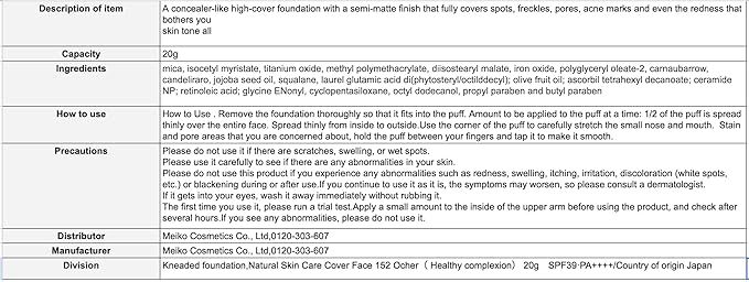 NATURACTOR Concealer 152 Natural Skin Care Cover Face 0.7 oz - Full Coverage Foundation, Made in Japan