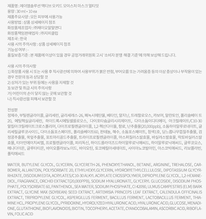 JMsolution Marine Luminous Pearl Deep Moisture 3 Step Skin Care Face Mask - Korean Skincare Facial Mask - boosting Brightening Moisturizing-10 Sheets for Dry Skin (Orchid)