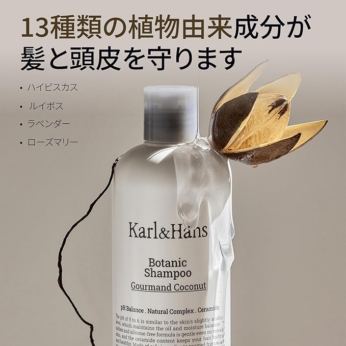 Karl&Hans Botanic Gourmand Coconut Vegan Shampoo Organic - Sulfate-Free, Moisturizing, Nourishing Shampoo with Coconut Oil&Natural Flower Extracts for Dry and Damaged Hair and Scalp Repair, 13.2 fl oz