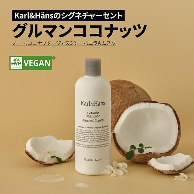 Karl&Hans Botanic Gourmand Coconut Vegan Shampoo Organic - Sulfate-Free, Moisturizing, Nourishing Shampoo with Coconut Oil&Natural Flower Extracts for Dry and Damaged Hair and Scalp Repair, 13.2 fl oz